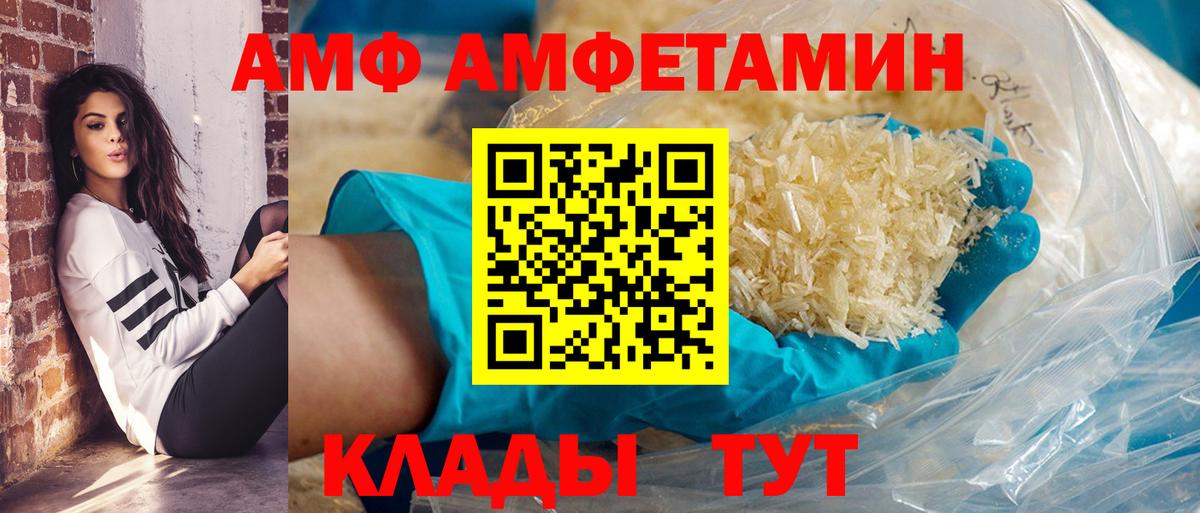 АМФ 97%  Амфетамин  Карпинск  Вход с VPN  АМФЕТАМИН 