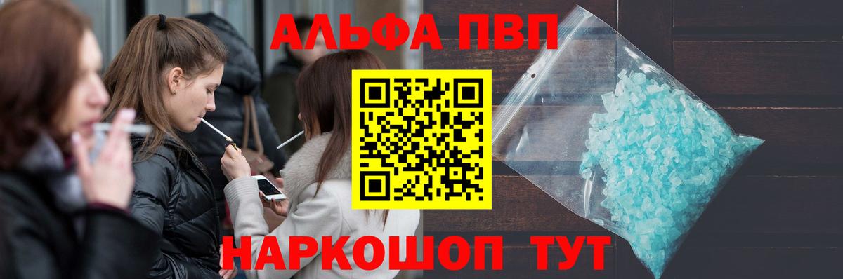 A-PVP  А ПВП СК  Вход с VPN  Карпинск  А ПВП VHQ 