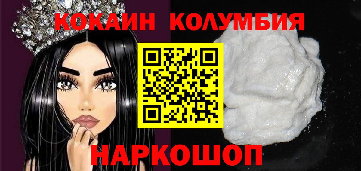 Карпинск  Кокаин Columbia  Cocaine  COCAIN Боливия  Вход с VPN 