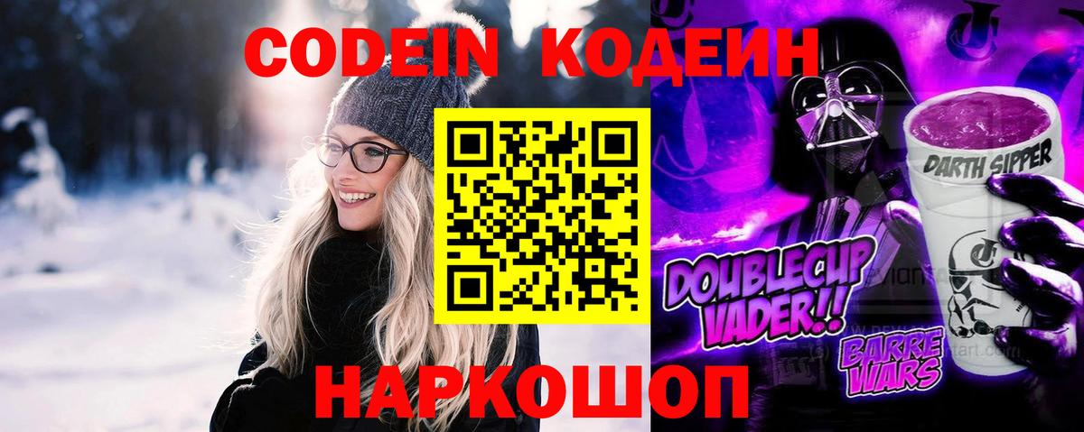Кодеин напиток Lean (лин)  Вход с VPN  Карпинск  Кодеиновый сироп Lean напиток Lean (лин) 