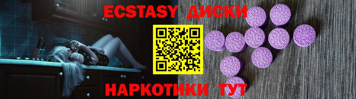 Ecstasy 280мг Карпинск