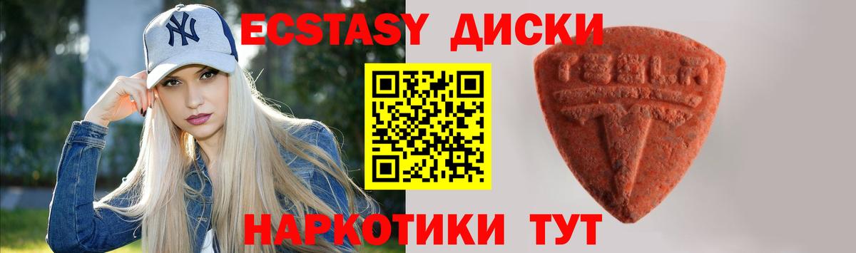Ecstasy Дубай  Вход с VPN  Ecstasy  Карпинск  ЭКСТАЗИ диски 