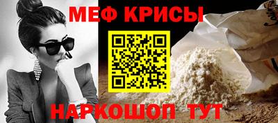 меф Кунгур
