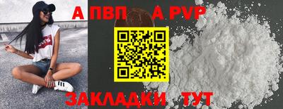 ALPHA PVP Лесосибирск