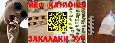 меф Кунгур