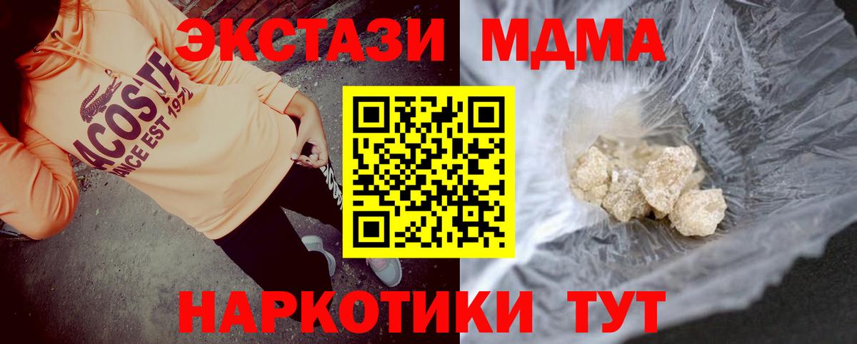 МДМА кристаллы Карпинск