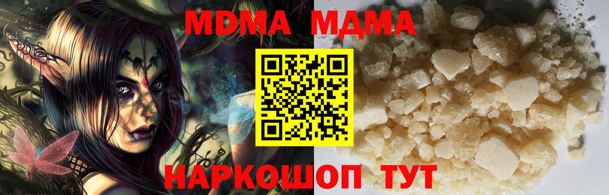 MDMA кристаллы  Вход с VPN  Карпинск  МДМА молли 