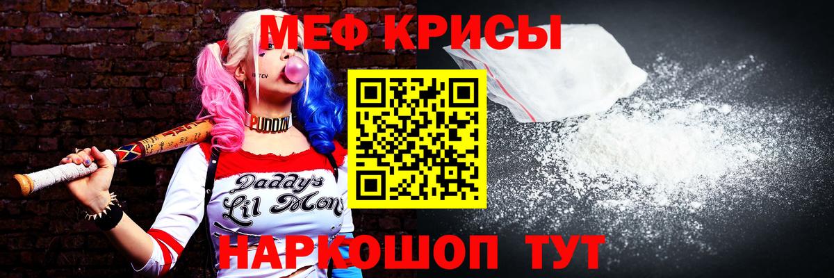 Меф  Карпинск
