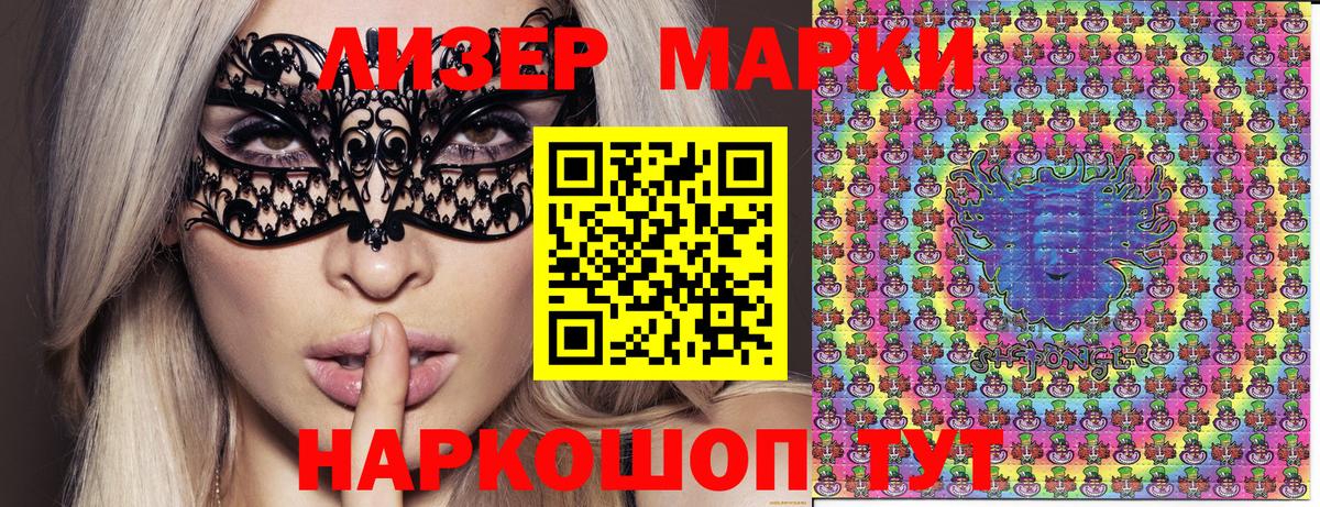 Марки NBOMe  Вход с VPN  Карпинск  Марки NBOMe 1,5мг 