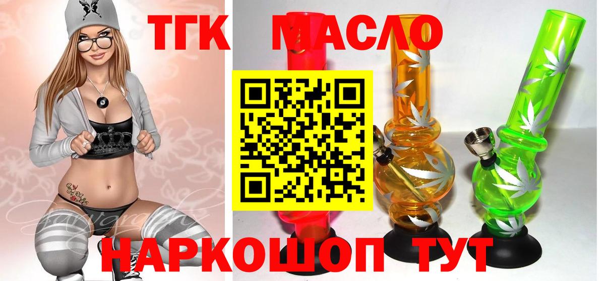 ТГК вейп  Вход с VPN  Карпинск 