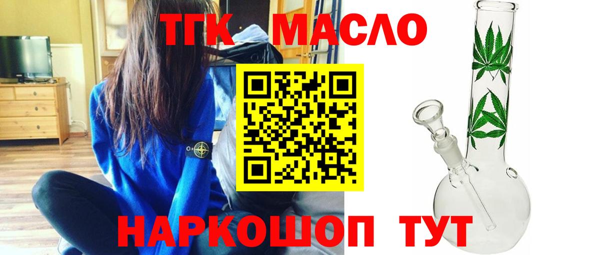 Дистиллят ТГК THC oil Карпинск